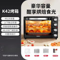 220V Galanz Multifunctional Electric Oven Large Capacity Steam Baking Oven for Home Use CQ